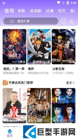 电影驿站app完整版免费下载