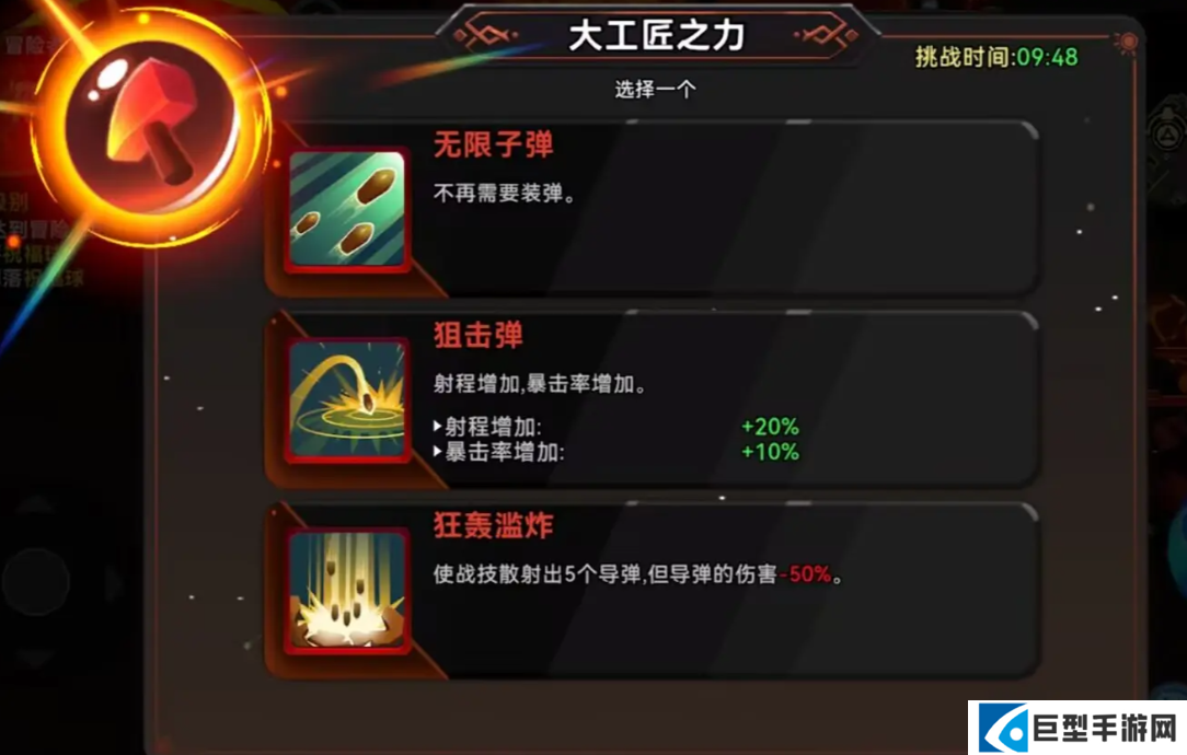 酋长你别跑无限炮弹流玩法