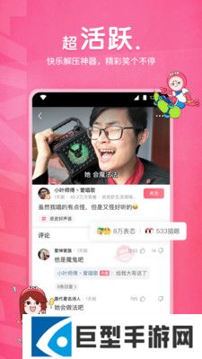 皮皮虾最新版下载