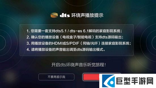 hifi音乐tv版apk下载