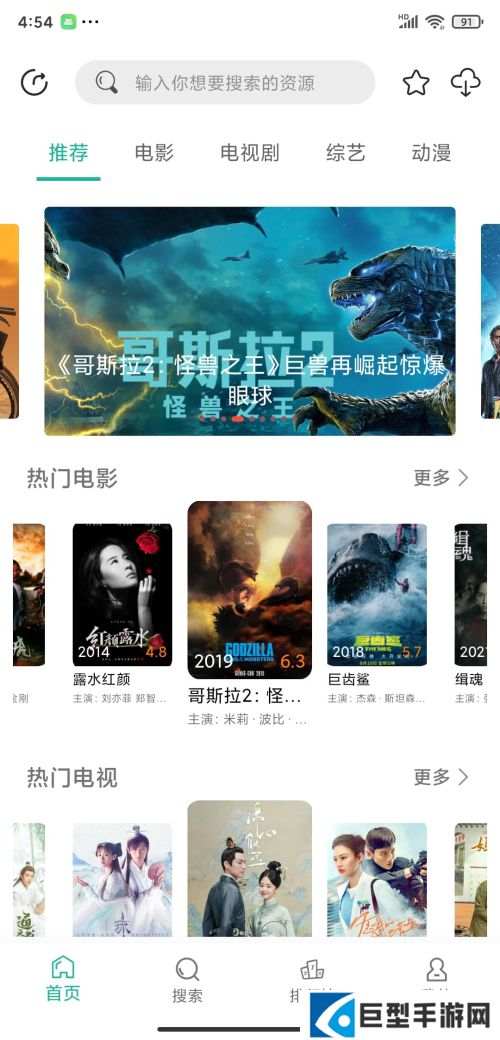 鳄鱼影视app下载