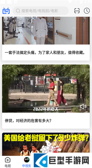 电视家升级版2025免费下载