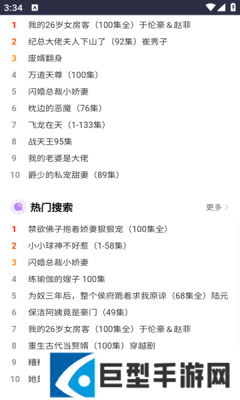 黑豆短剧app下载