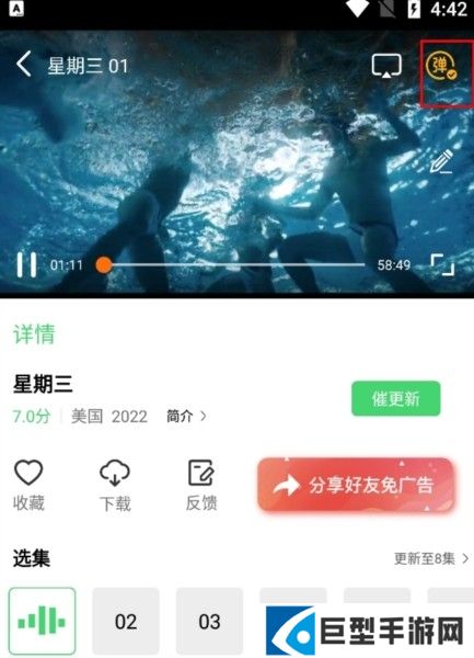 使用说明截图4