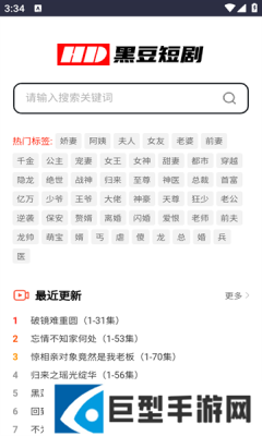 黑豆短剧app下载