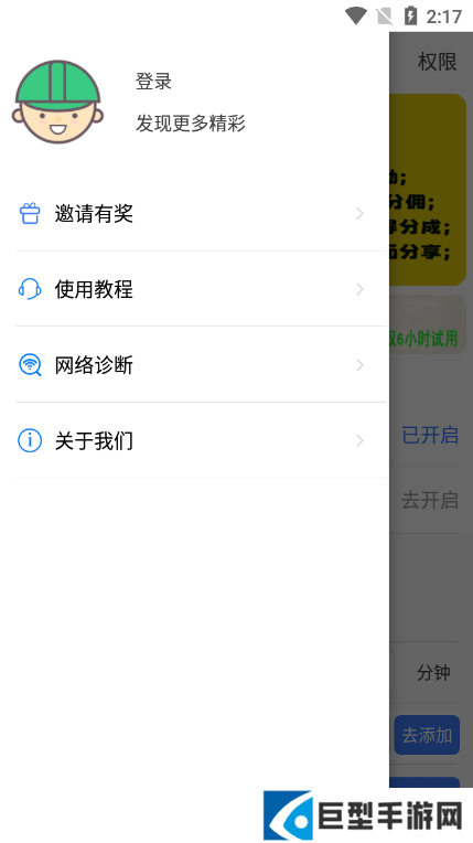 看播助手手机版下载