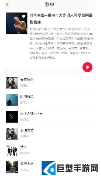 简单音乐助手app下载