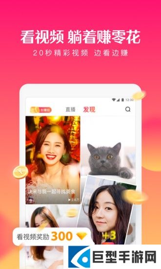 全民小视频极速版app下载