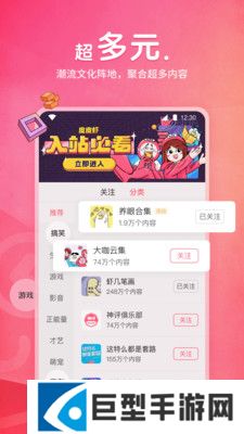 皮皮虾最新版下载