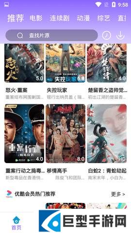 电影驿站app完整版免费下载