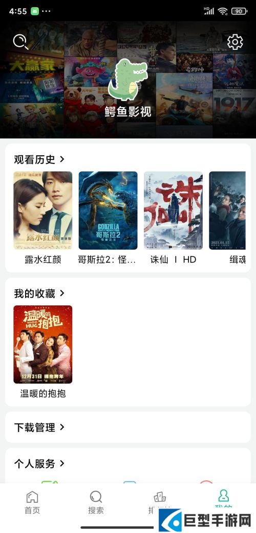 鳄鱼影视app下载