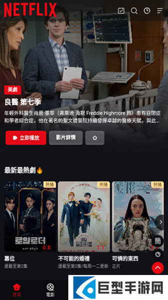 奈飞工厂最新版下载