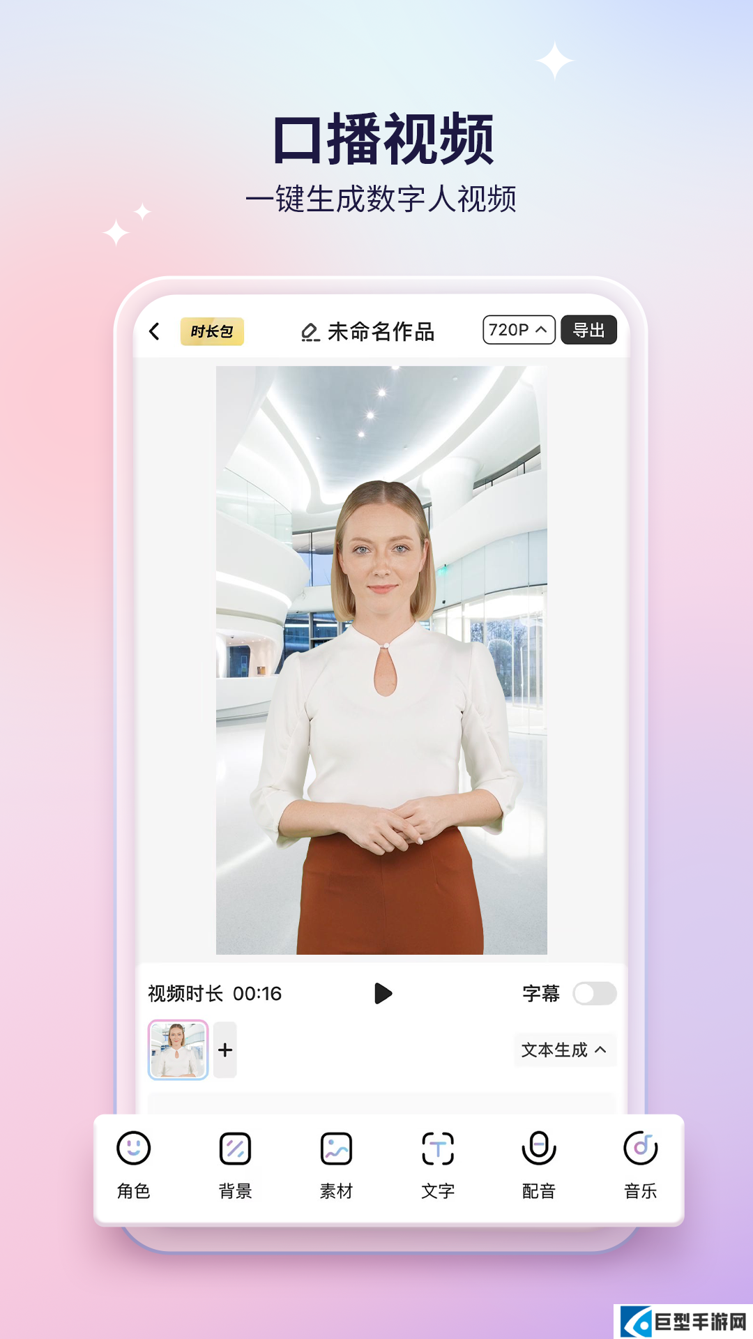 来画动画手机版下载