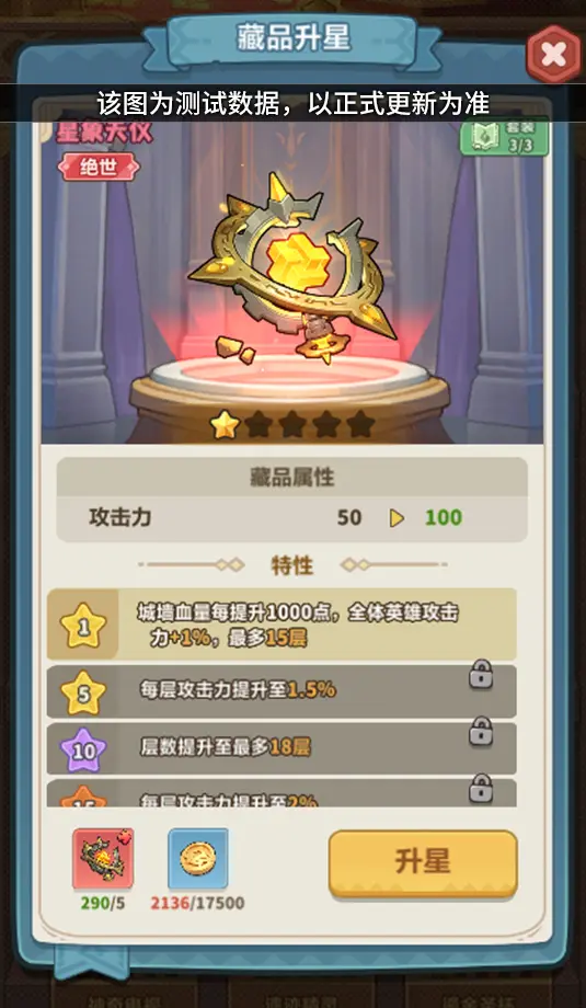 永远的蔚蓝星球藏品系统介绍