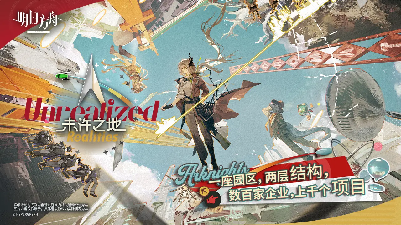 明日方舟采购中心新增时装兑换