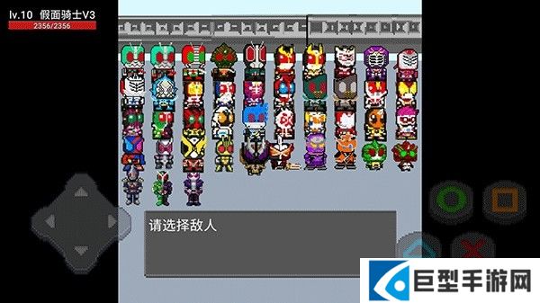 像素假面骑士大乱斗