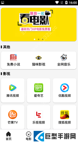 猫影视频会员版