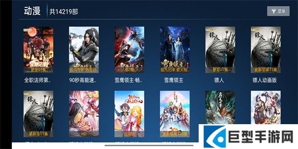 剧星视界TV版下载