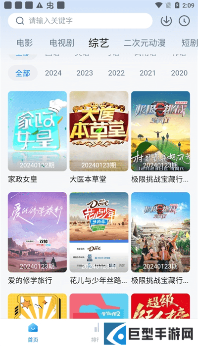 剧白白最新版官方免费下载