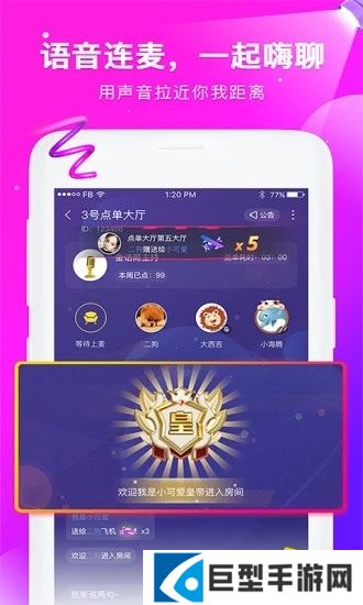 伙玩app官方下载