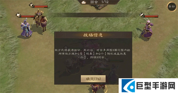 新三国志曹操传诸兵阵演15-6群雄怎么打图二 新三国志曹操传诸兵阵演15-6群雄怎么打图二