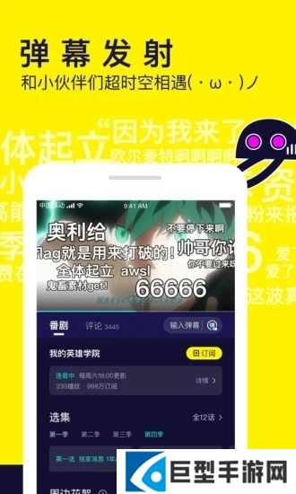 水母动漫下载安装