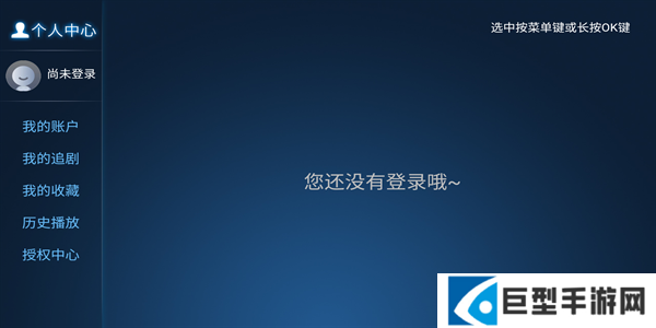 剧星视界TV版下载