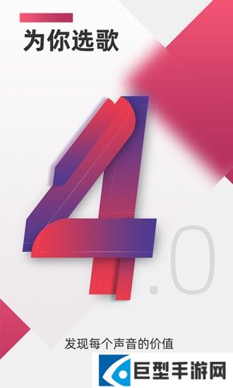 为你选歌app下载