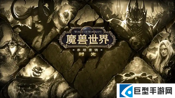 魔兽世界时光服牧师雕文怎么获得图一