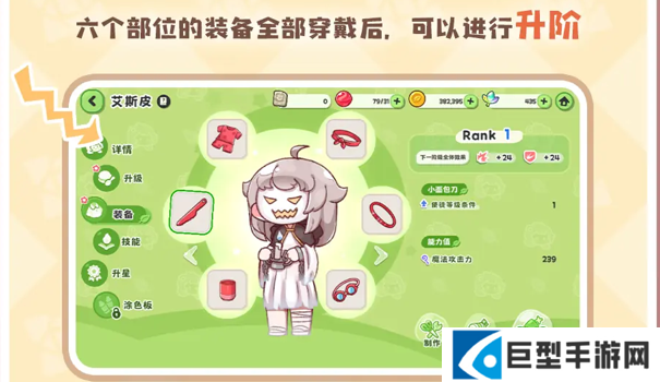 嘟嘟脸恶作剧圣团长启蒙手册玩法介绍-使徒养成 嘟嘟脸恶作剧圣团长启蒙手册玩法介绍-使徒养成