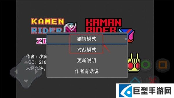 像素假面骑士大乱斗