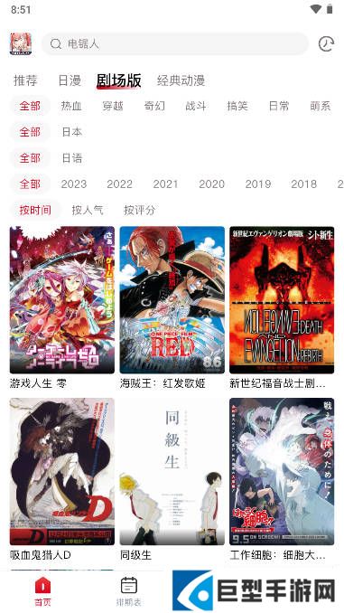 OmoFun漫画最新版下载