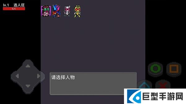 像素假面骑士大乱斗