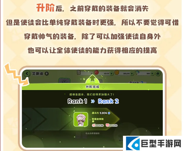 嘟嘟脸恶作剧圣团长启蒙手册玩法介绍-使徒养成 嘟嘟脸恶作剧圣团长启蒙手册玩法介绍-使徒养成