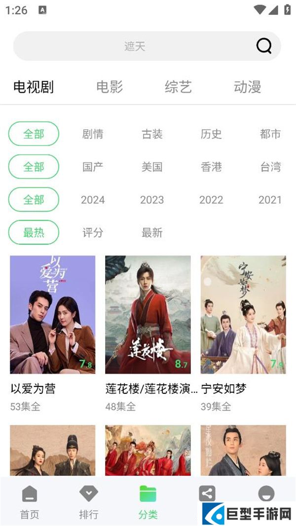 长风视频手机版下载