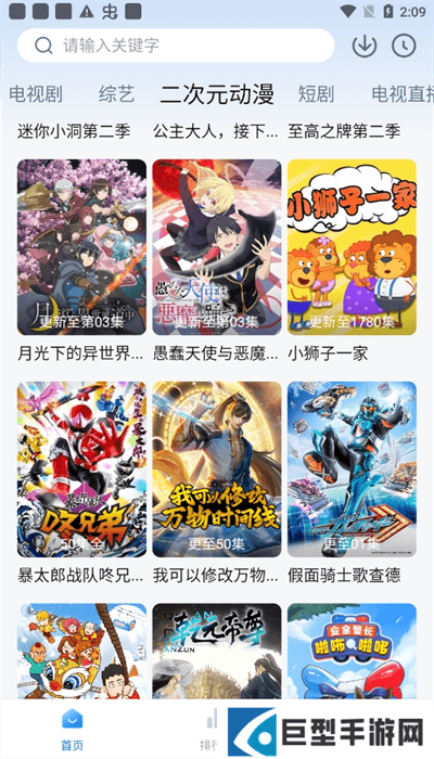 剧白白最新版官方免费下载