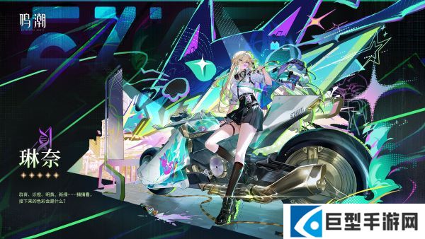 鸣潮琳奈养成突破材料汇总