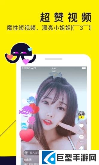 水母动漫下载安装