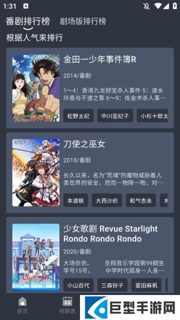 吾次元官方正版免费下载