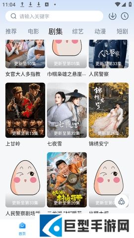 饭团影视app最新版本下载