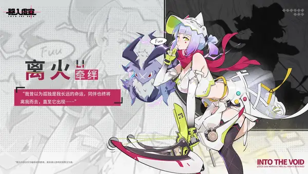 驱入虚空2.0新程共赴 驱入虚空2.0新程共赴