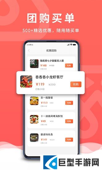 觅东东app下载