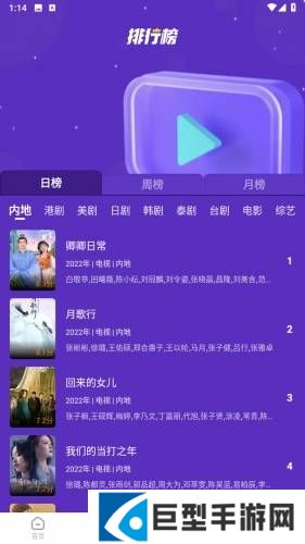 包子影视播放器APP安卓版本下载