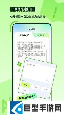 众影AI动画官方正版下载