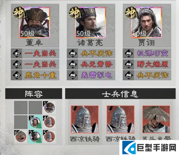 三国天下归心贾诩控制队怎么玩