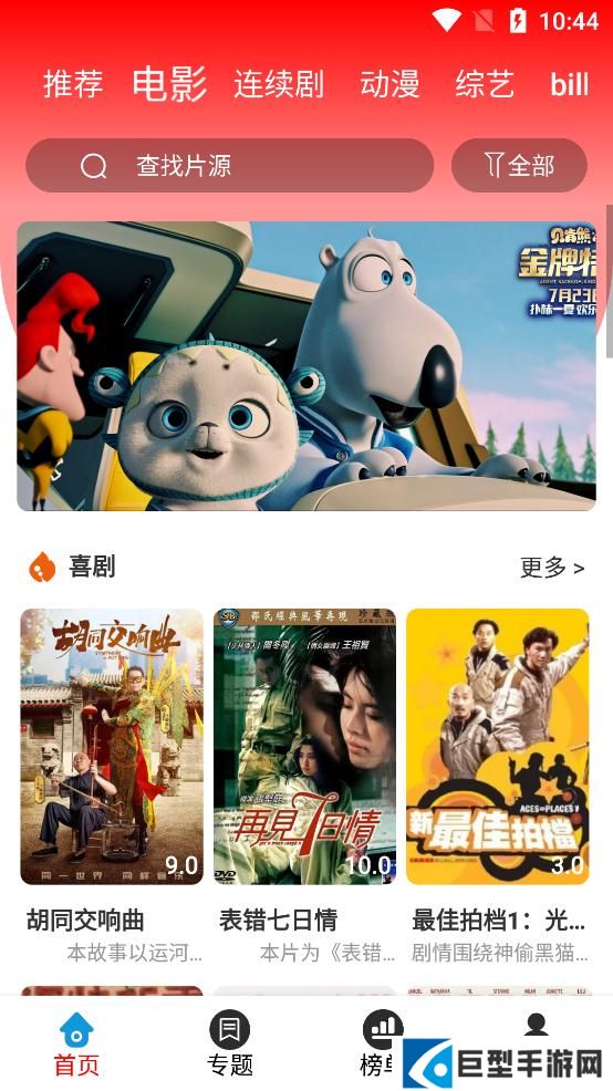 橙红影视免费观看