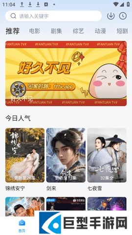 饭团影视app最新版本下载