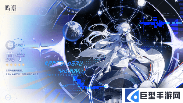 鸣潮莫宁突破天赋材料汇总