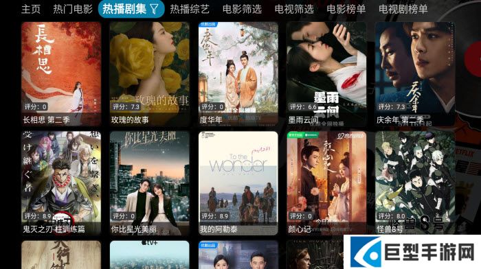 影视仓tv版电视盒子下载