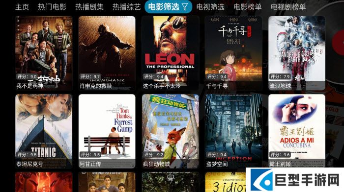 影视仓tv版电视盒子下载